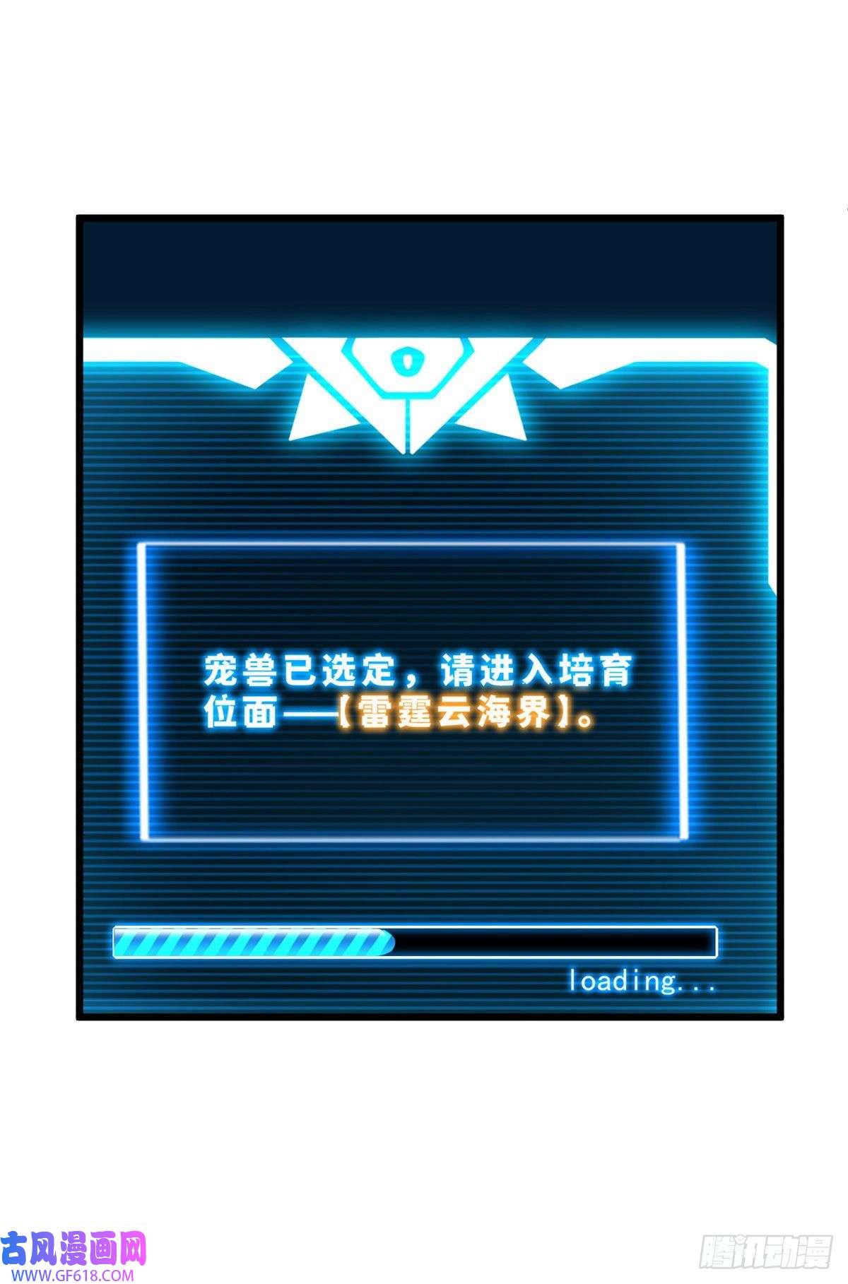 超神宠兽店02 雷霆云海界！