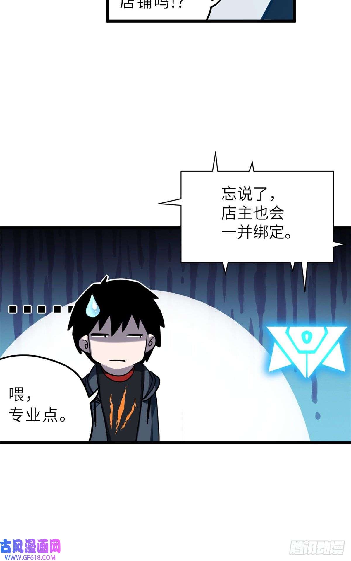 超神宠兽店02 雷霆云海界！