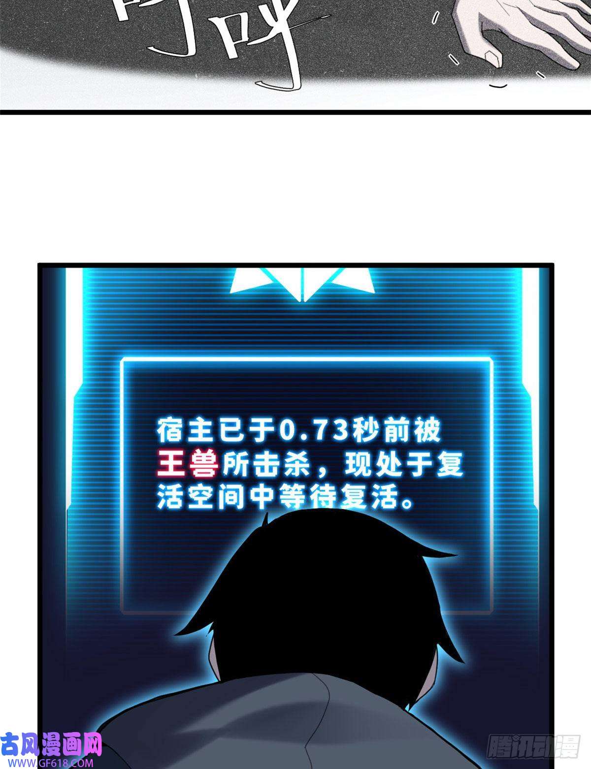 超神宠兽店03 无限复活！