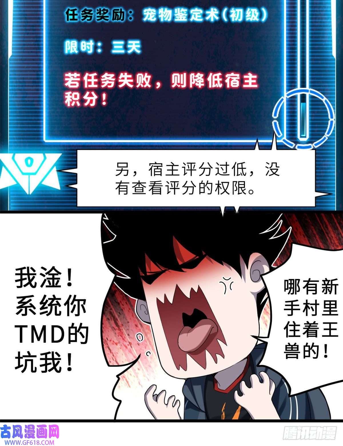 超神宠兽店03 无限复活！
