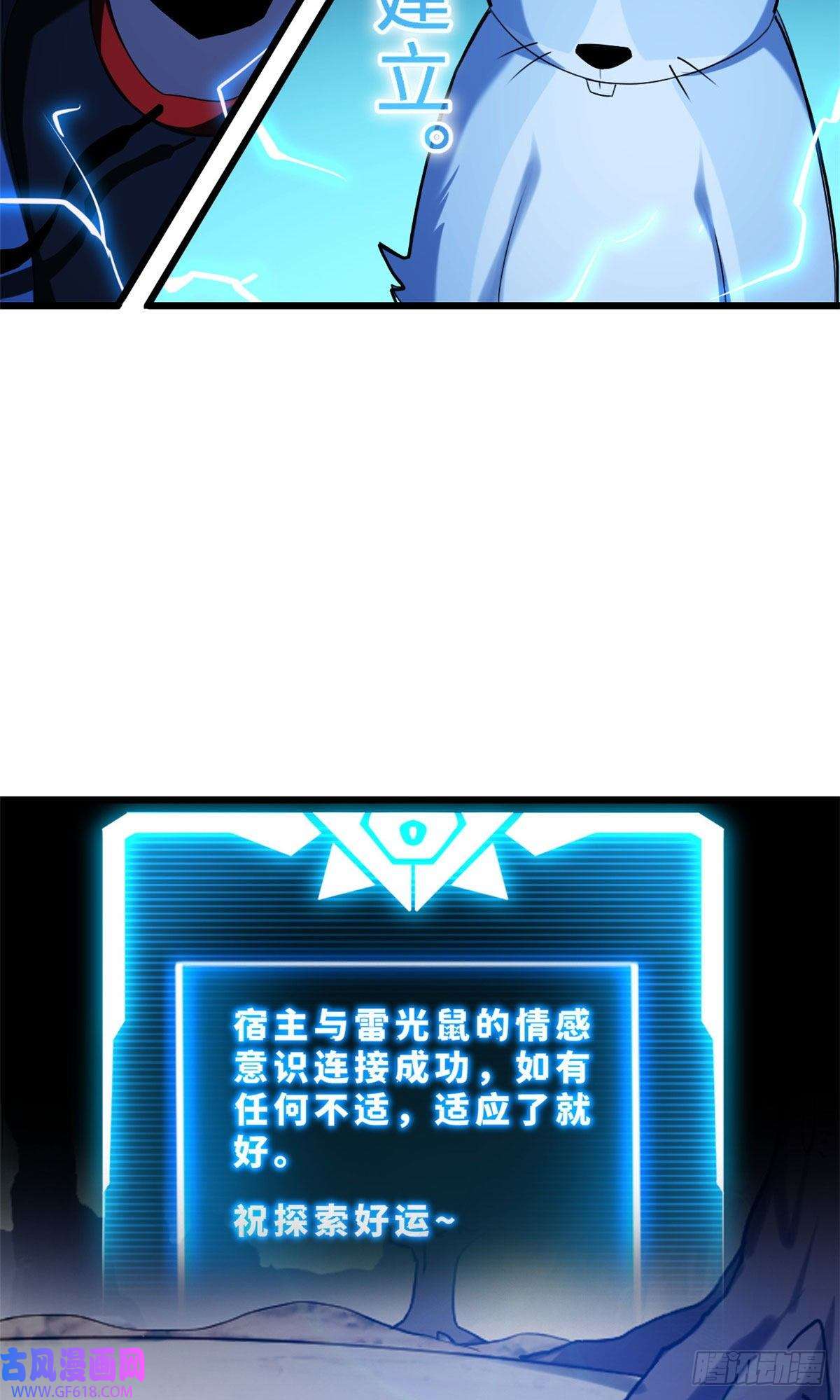 超神宠兽店03 无限复活！