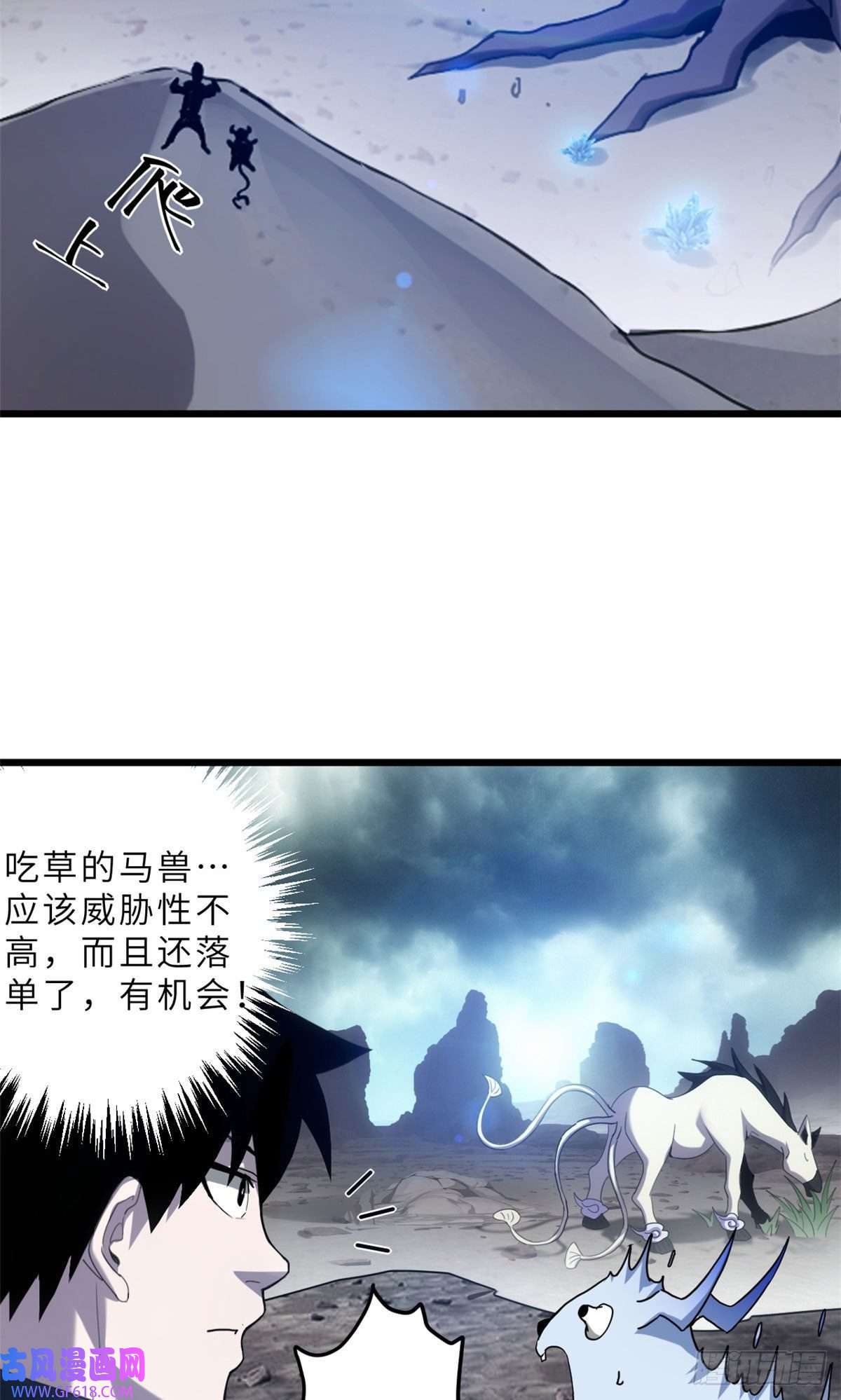 超神宠兽店03 无限复活！
