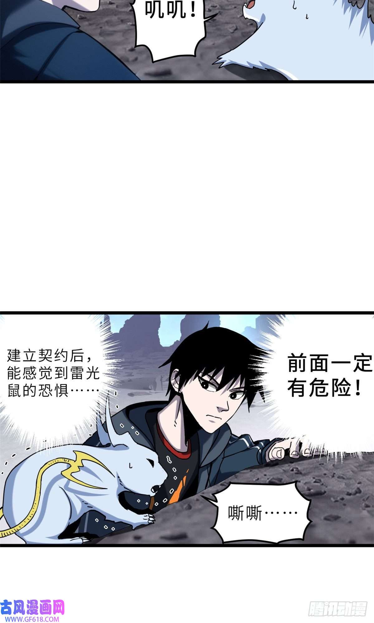 超神宠兽店03 无限复活！