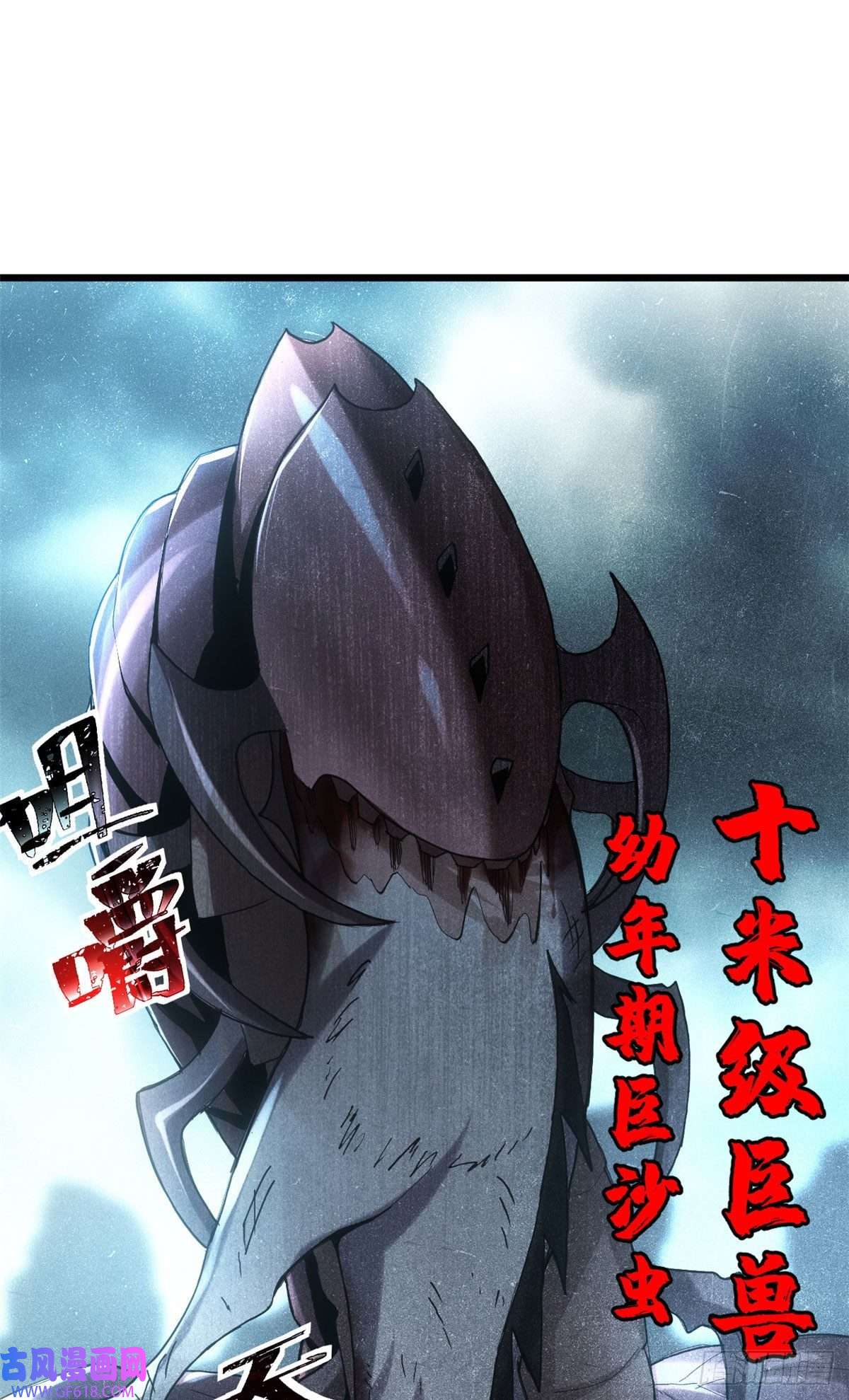超神宠兽店03 无限复活！