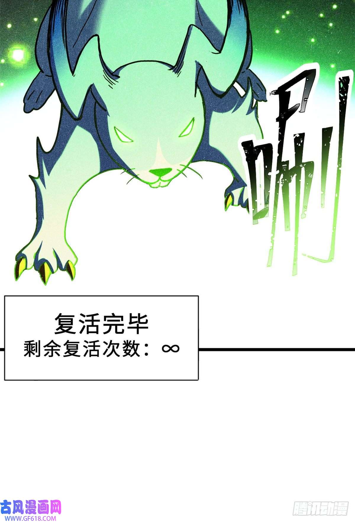 超神宠兽店03 无限复活！
