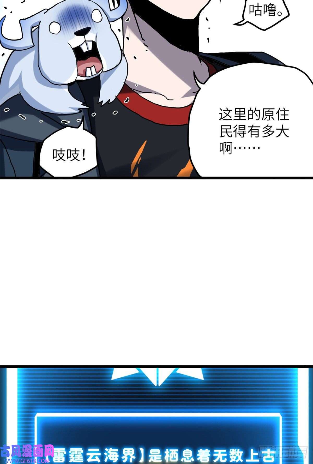 超神宠兽店03 无限复活！