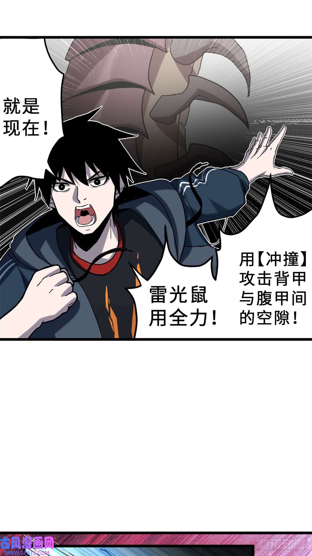 超神宠兽店03 无限复活！