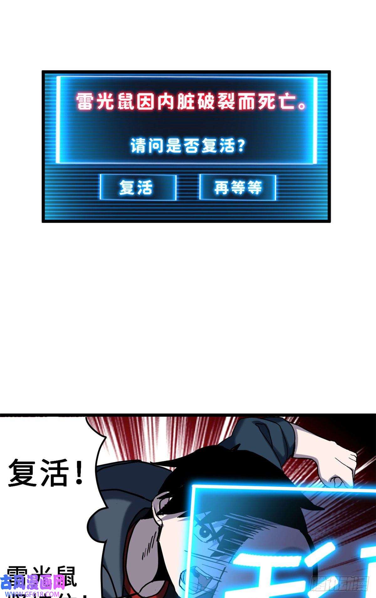超神宠兽店03 无限复活！
