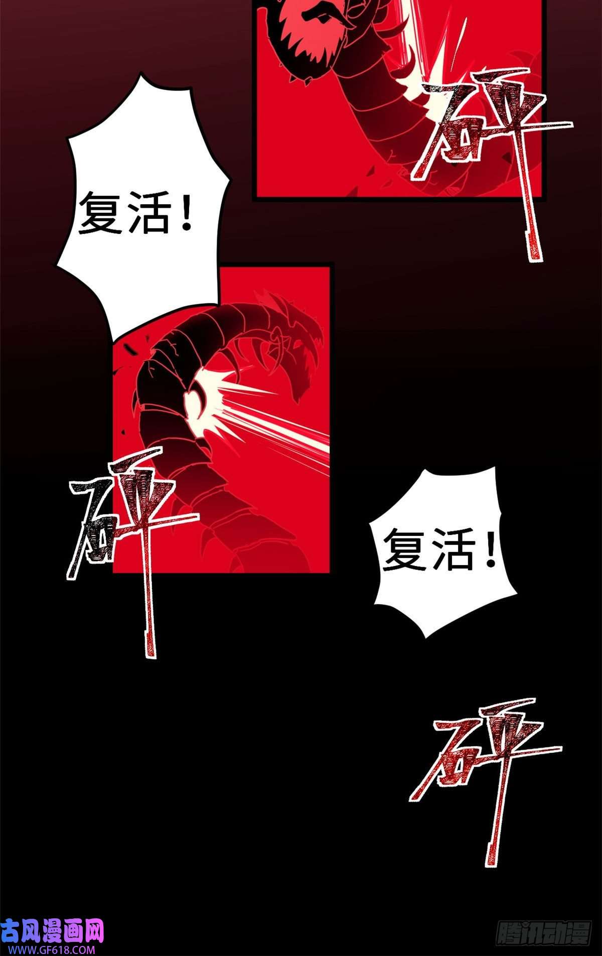 超神宠兽店03 无限复活！