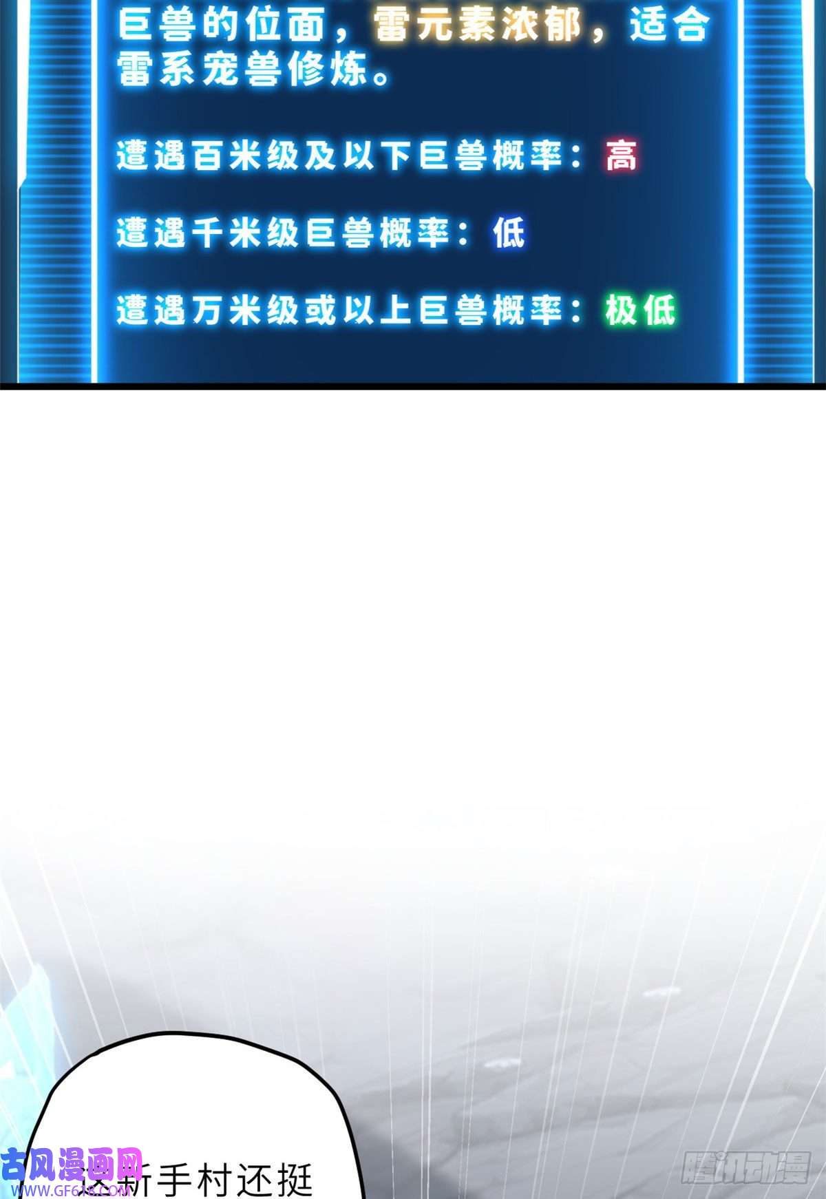 超神宠兽店03 无限复活！