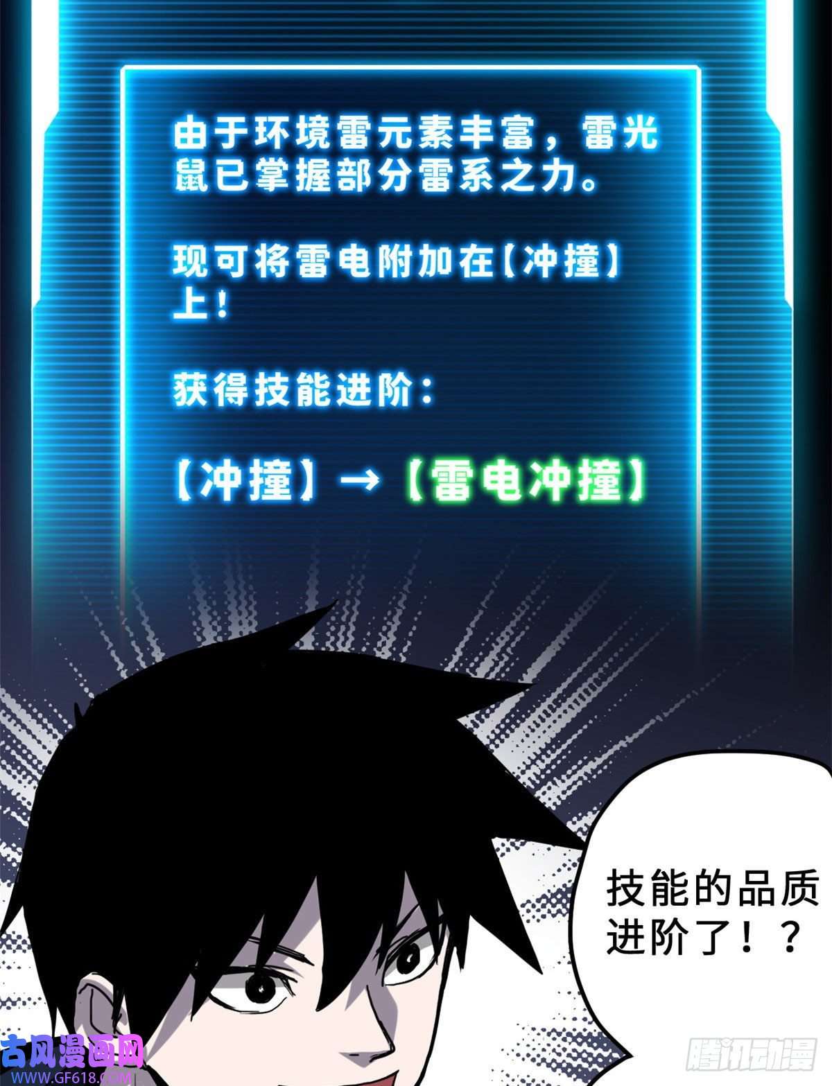 超神宠兽店03 无限复活！