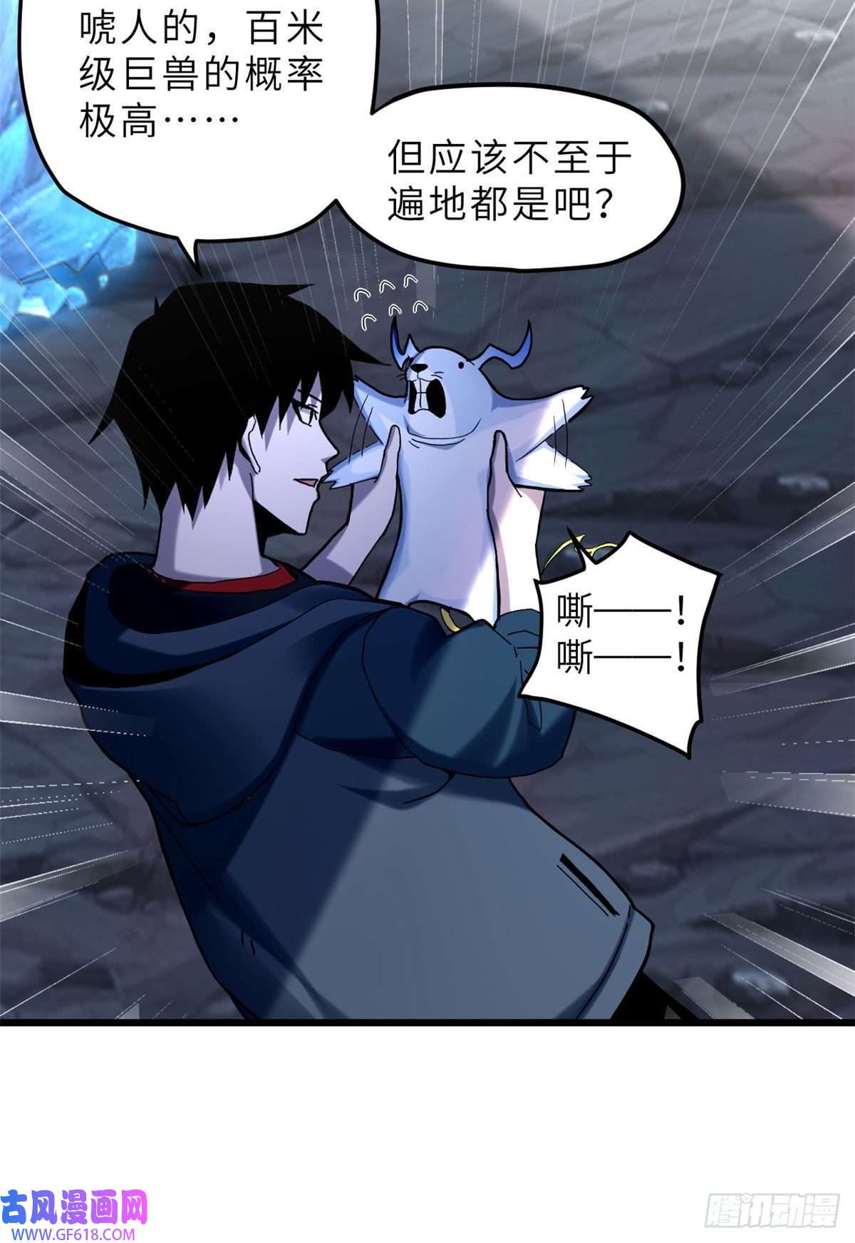 超神宠兽店03 无限复活！