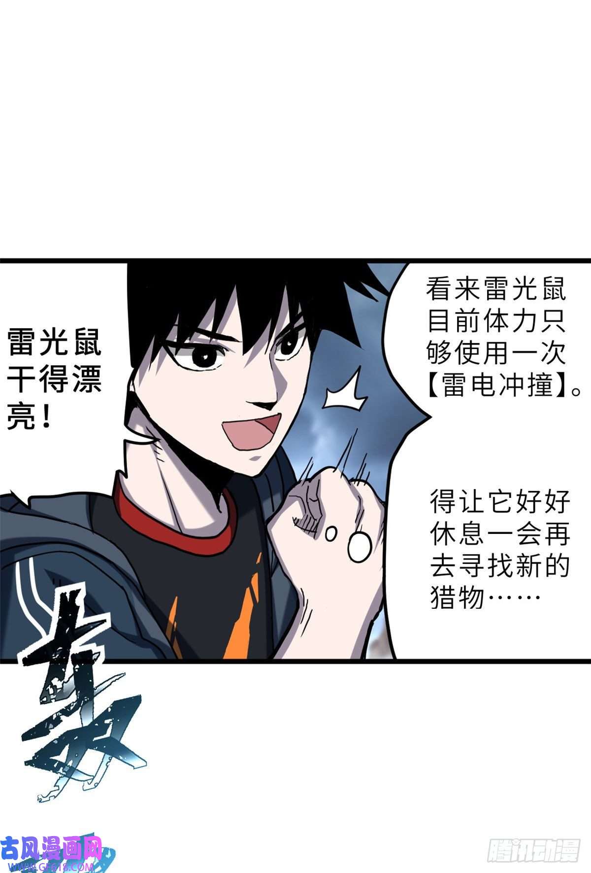 超神宠兽店03 无限复活！