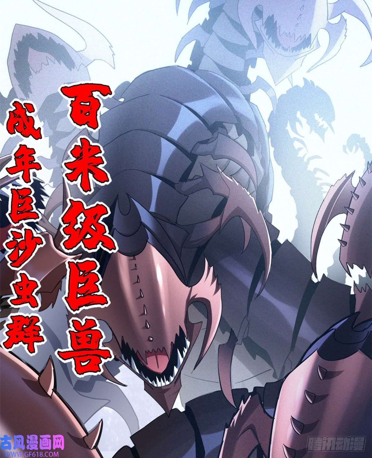 超神宠兽店03 无限复活！