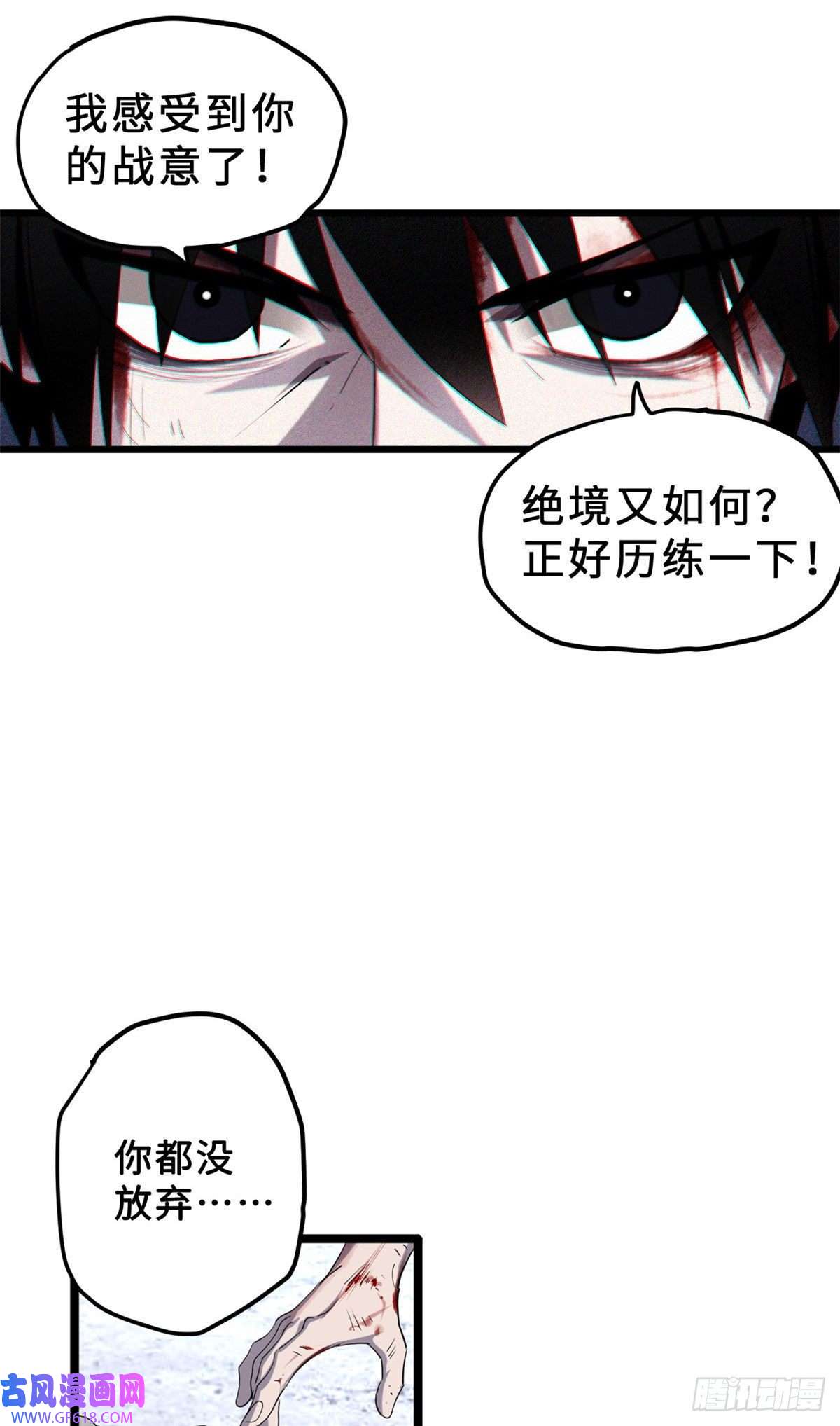 超神宠兽店04 试炼完成！