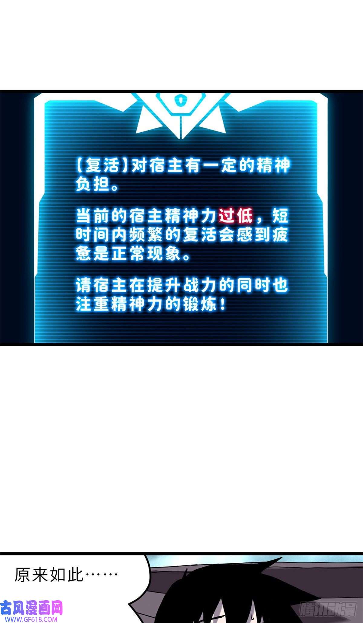 超神宠兽店04 试炼完成！