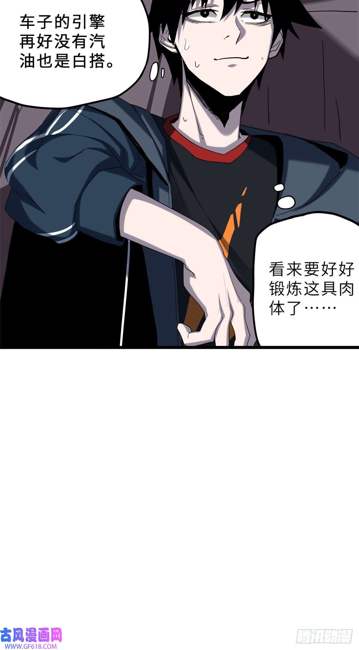 超神宠兽店04 试炼完成！