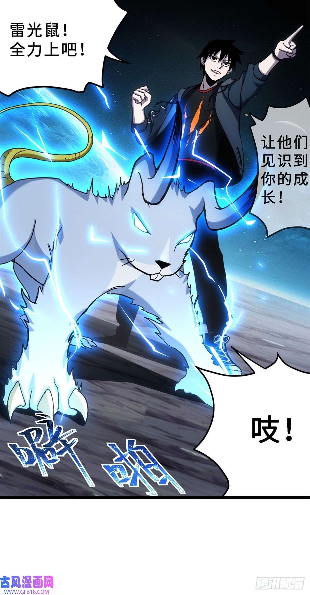 超神宠兽店04 试炼完成！