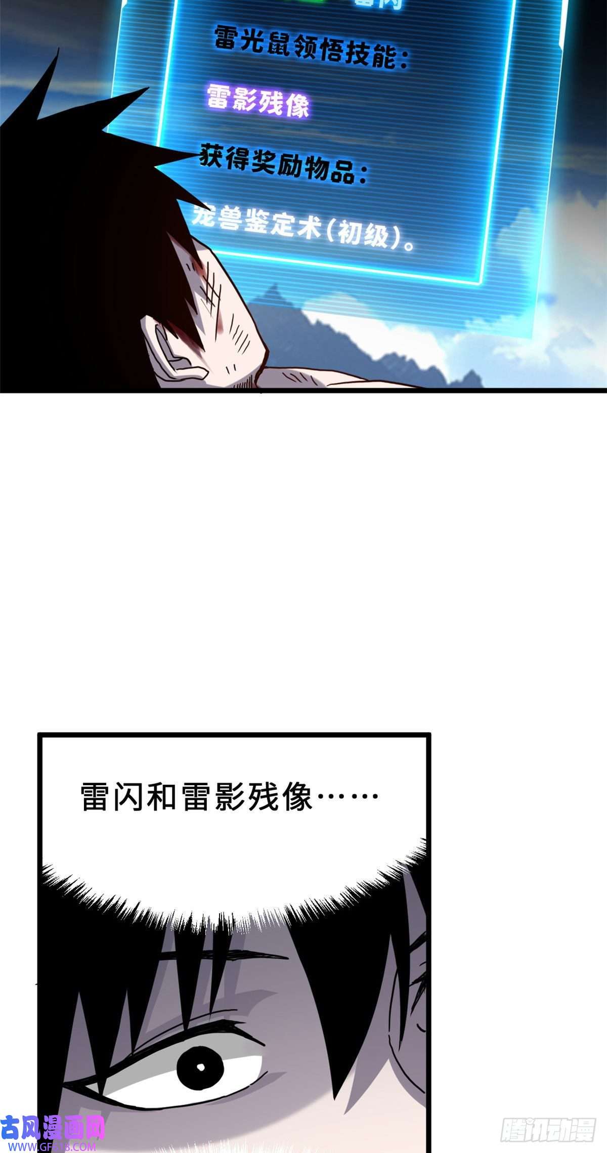 超神宠兽店04 试炼完成！