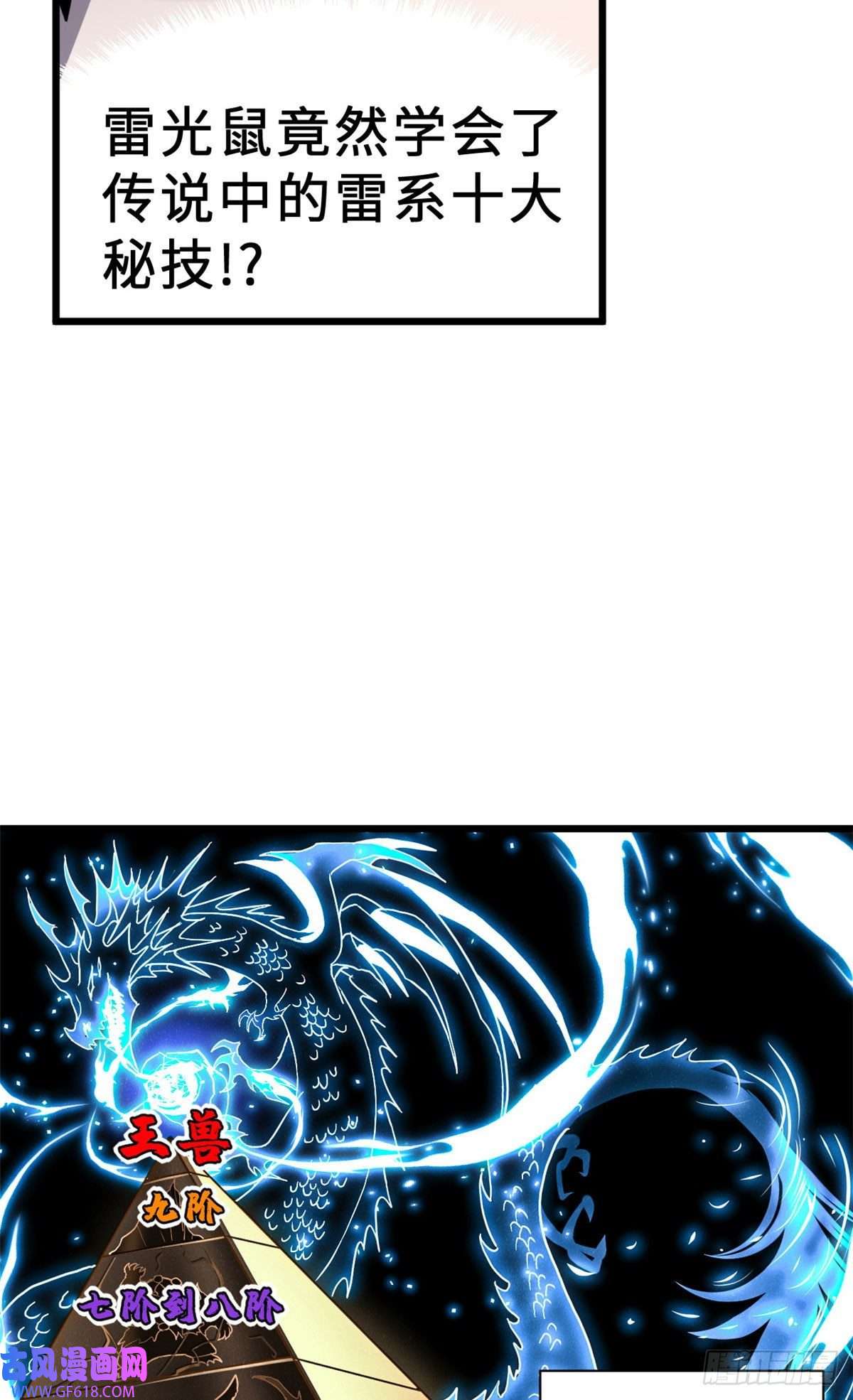超神宠兽店04 试炼完成！