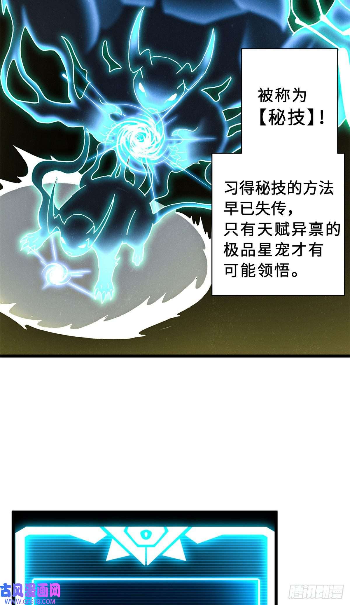 超神宠兽店04 试炼完成！