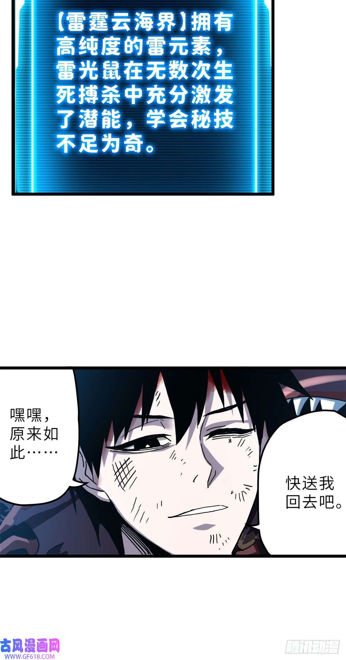 超神宠兽店04 试炼完成！