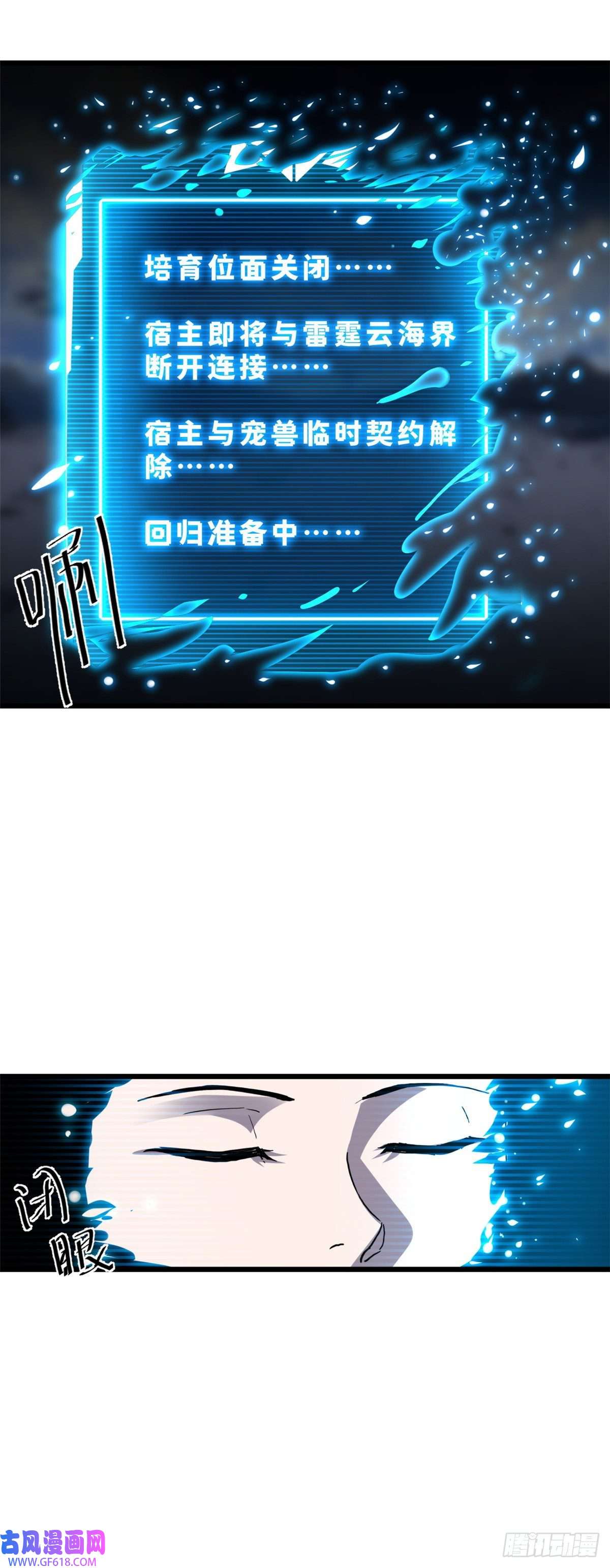 超神宠兽店04 试炼完成！