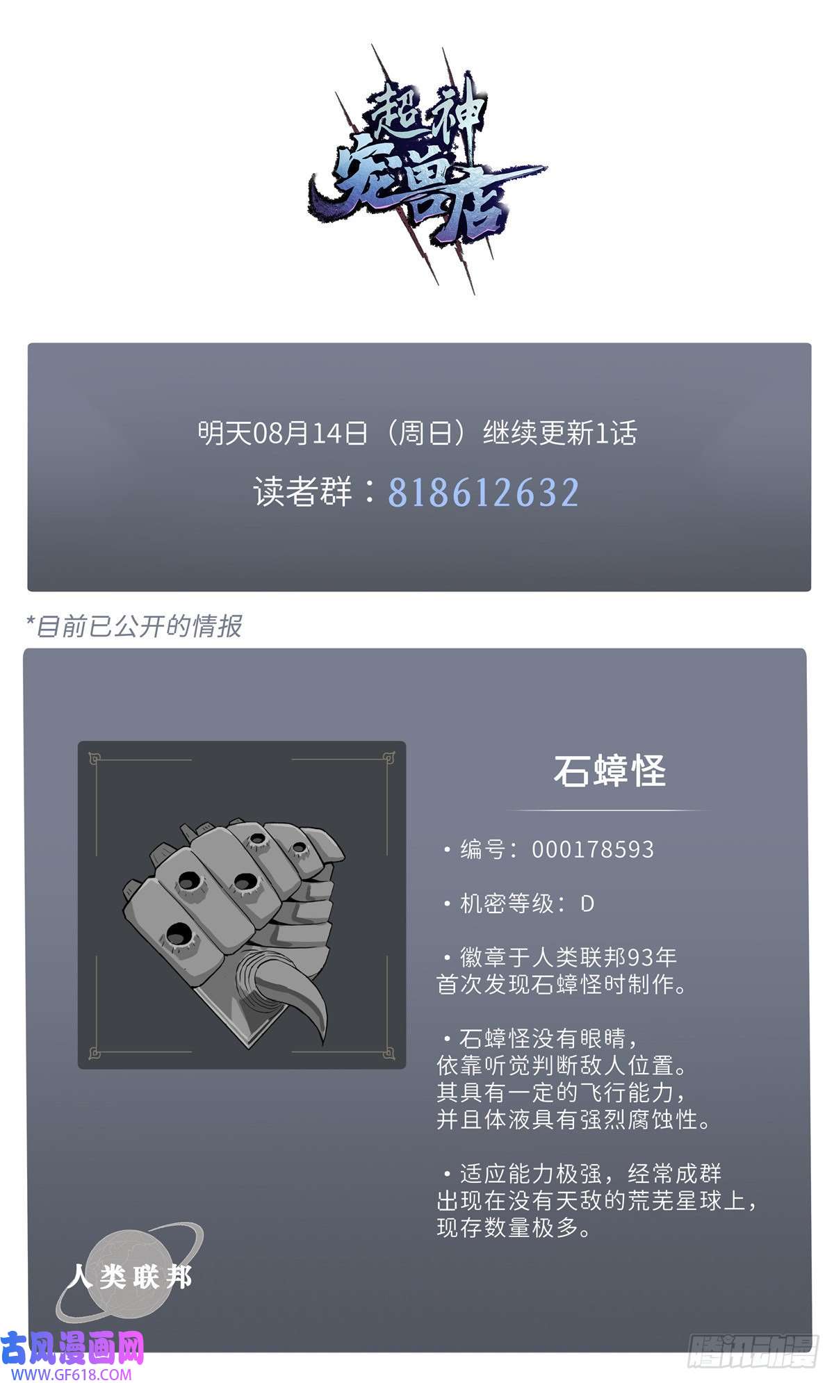 超神宠兽店04 试炼完成！