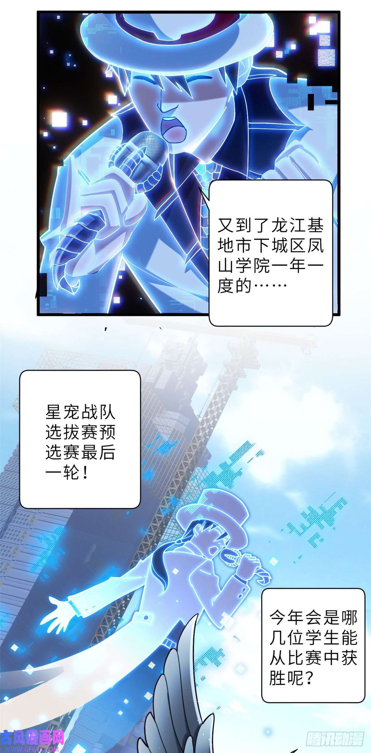 超神宠兽店05 就值这么点钱？！