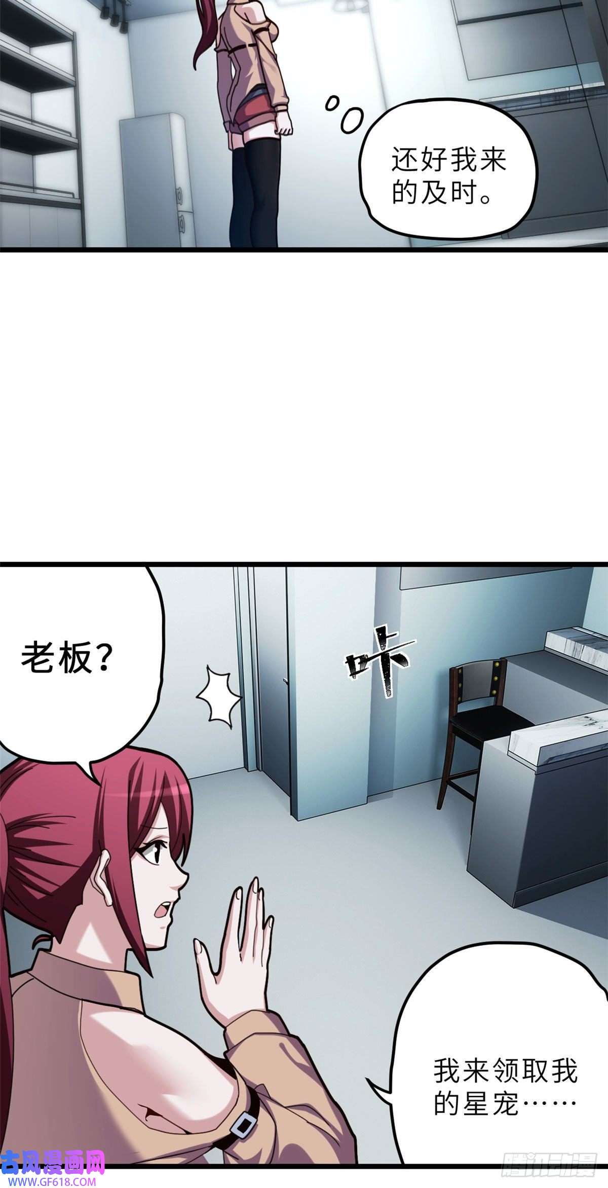 超神宠兽店05 就值这么点钱？！