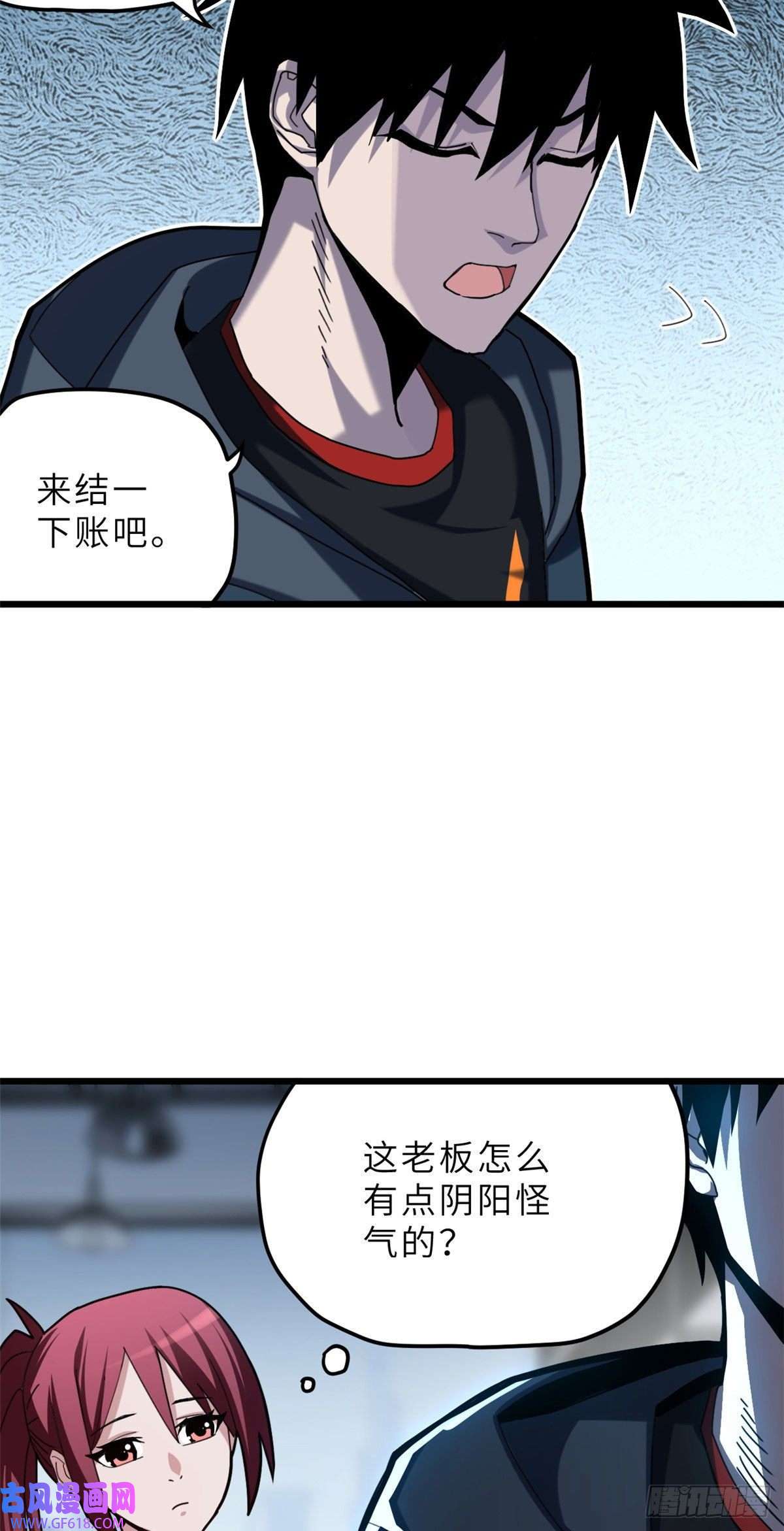 超神宠兽店05 就值这么点钱？！