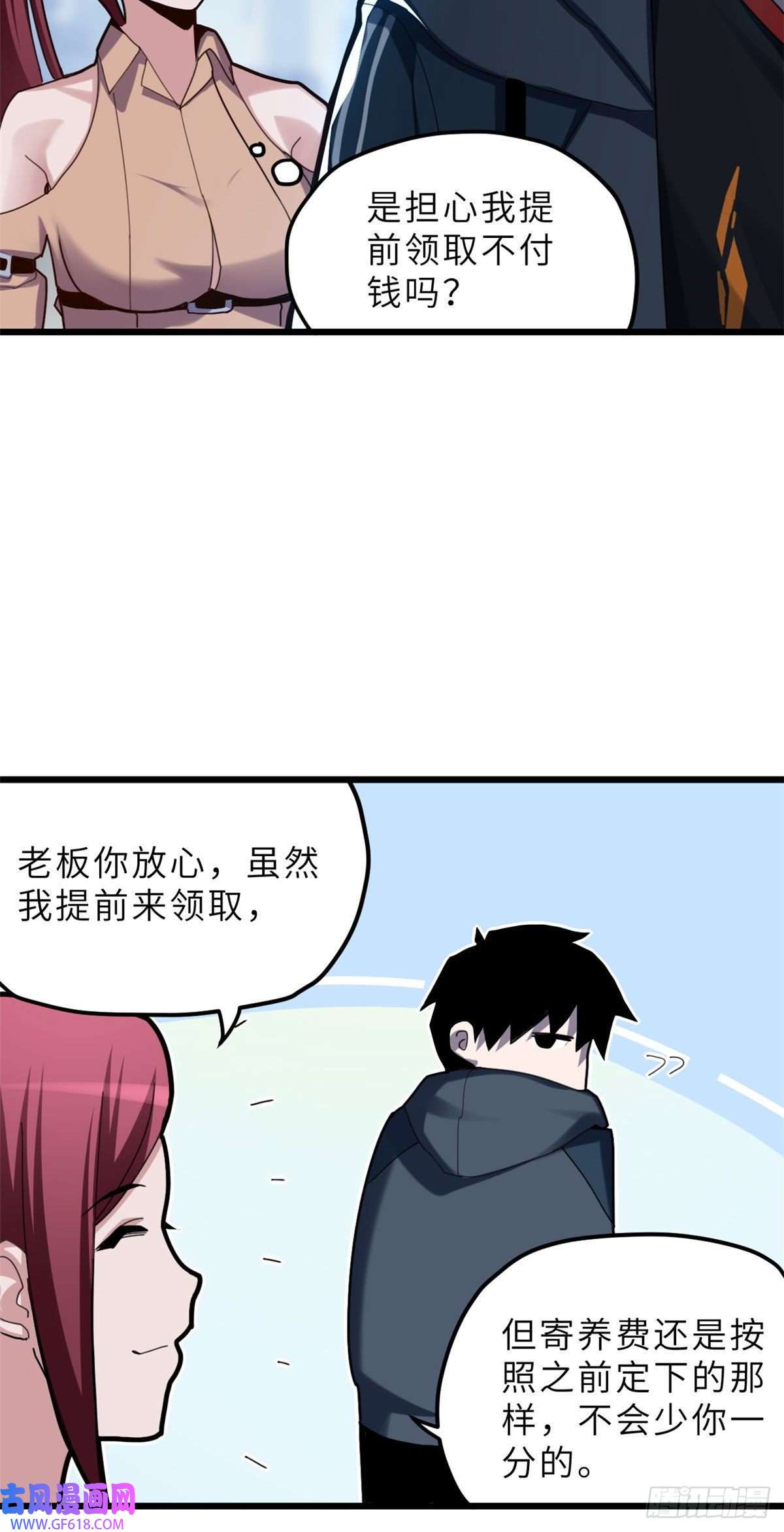 超神宠兽店05 就值这么点钱？！