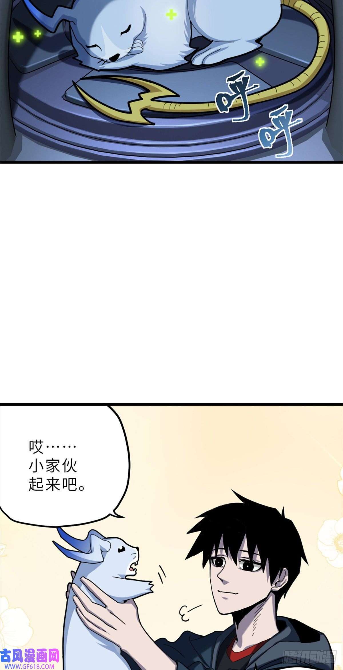 超神宠兽店05 就值这么点钱？！