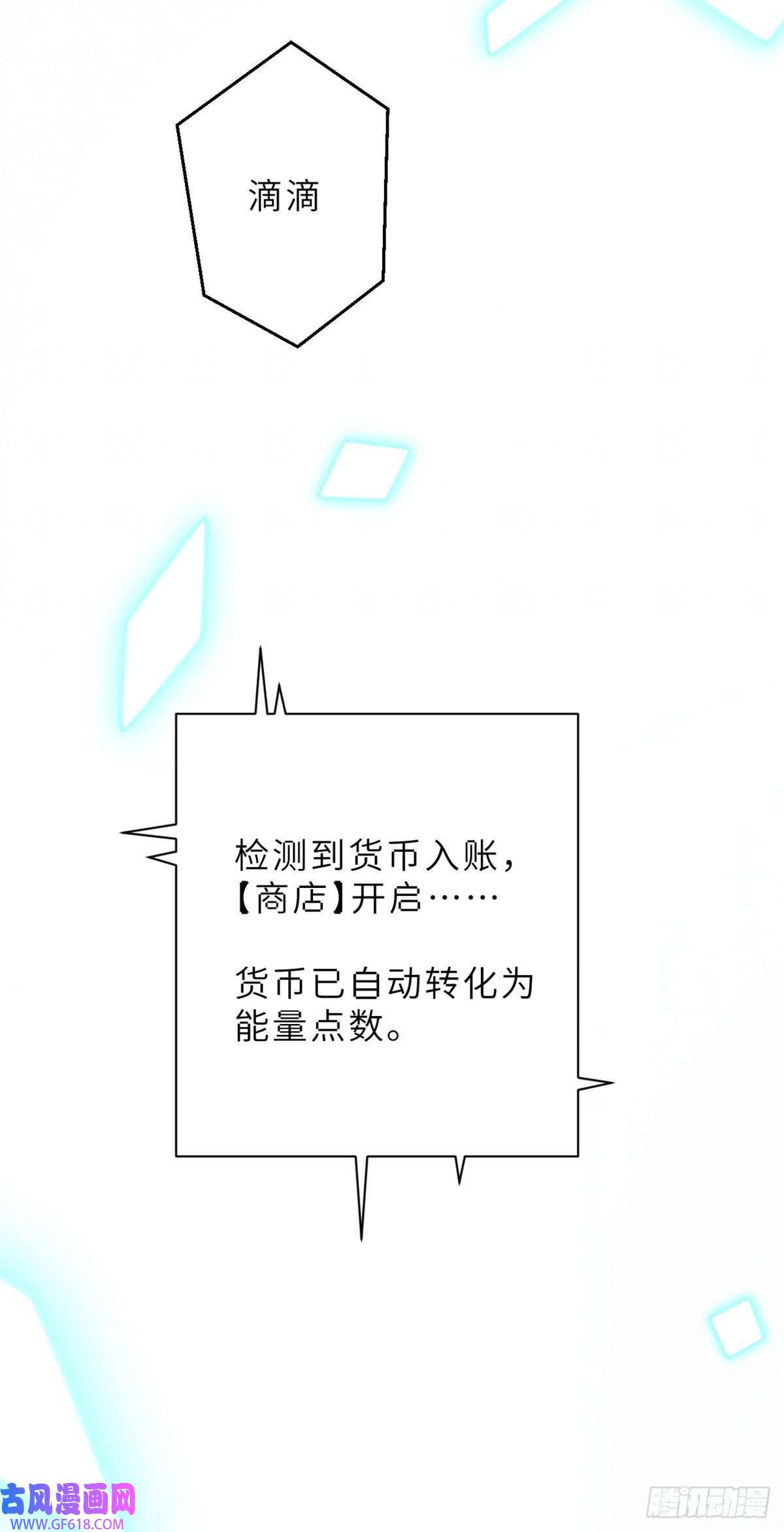超神宠兽店05 就值这么点钱？！