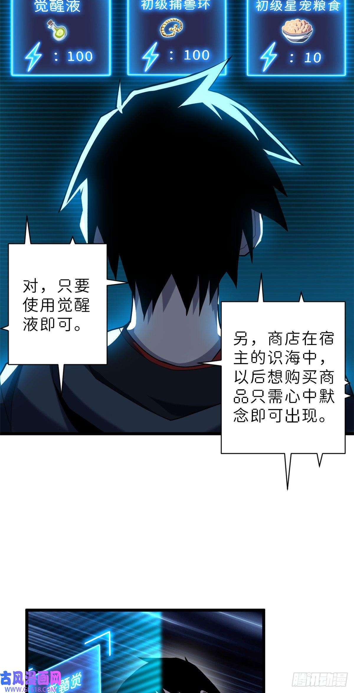 超神宠兽店05 就值这么点钱？！
