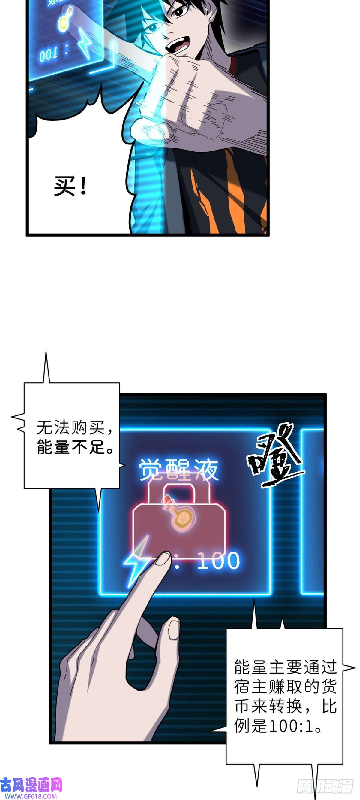 超神宠兽店05 就值这么点钱？！