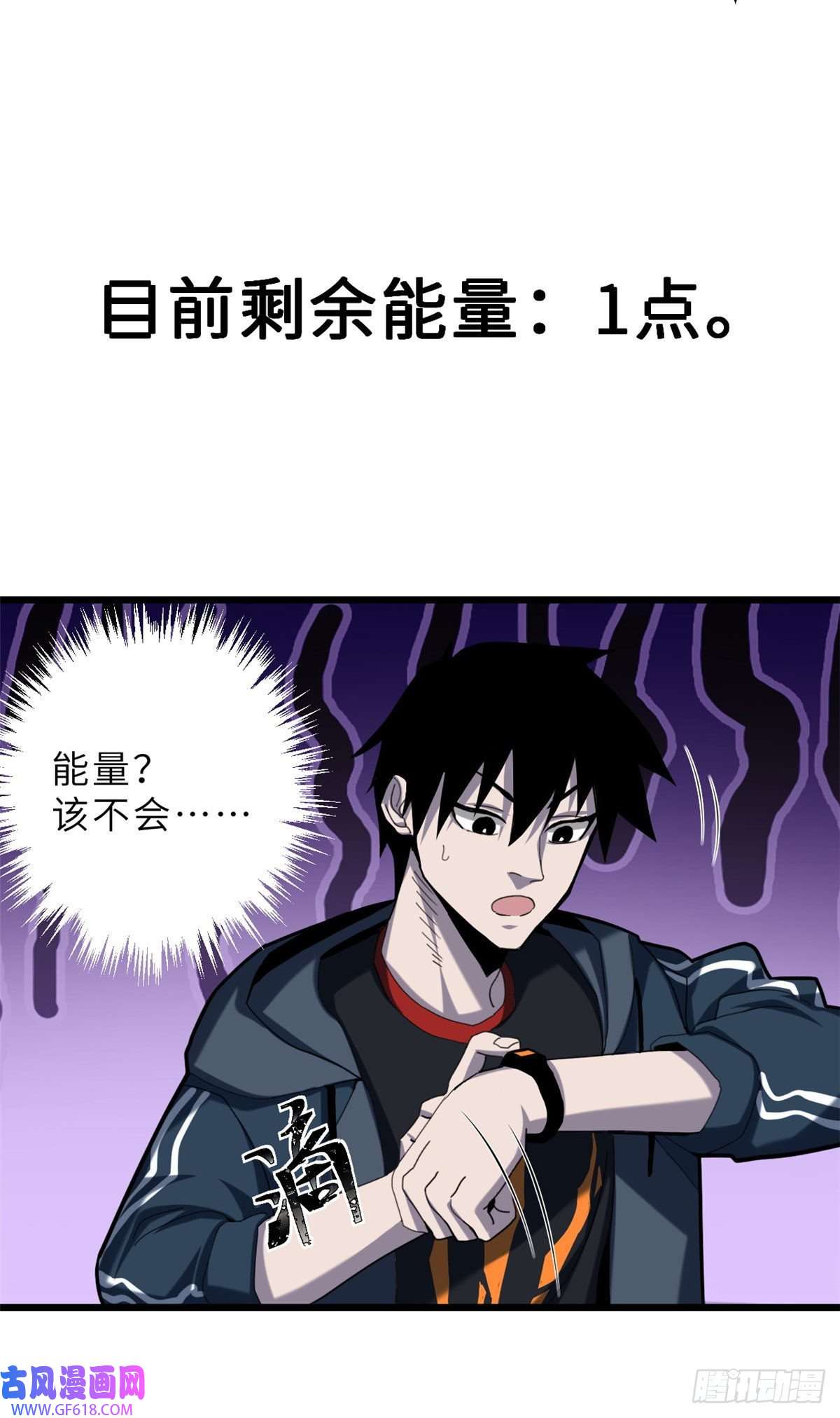 超神宠兽店05 就值这么点钱？！