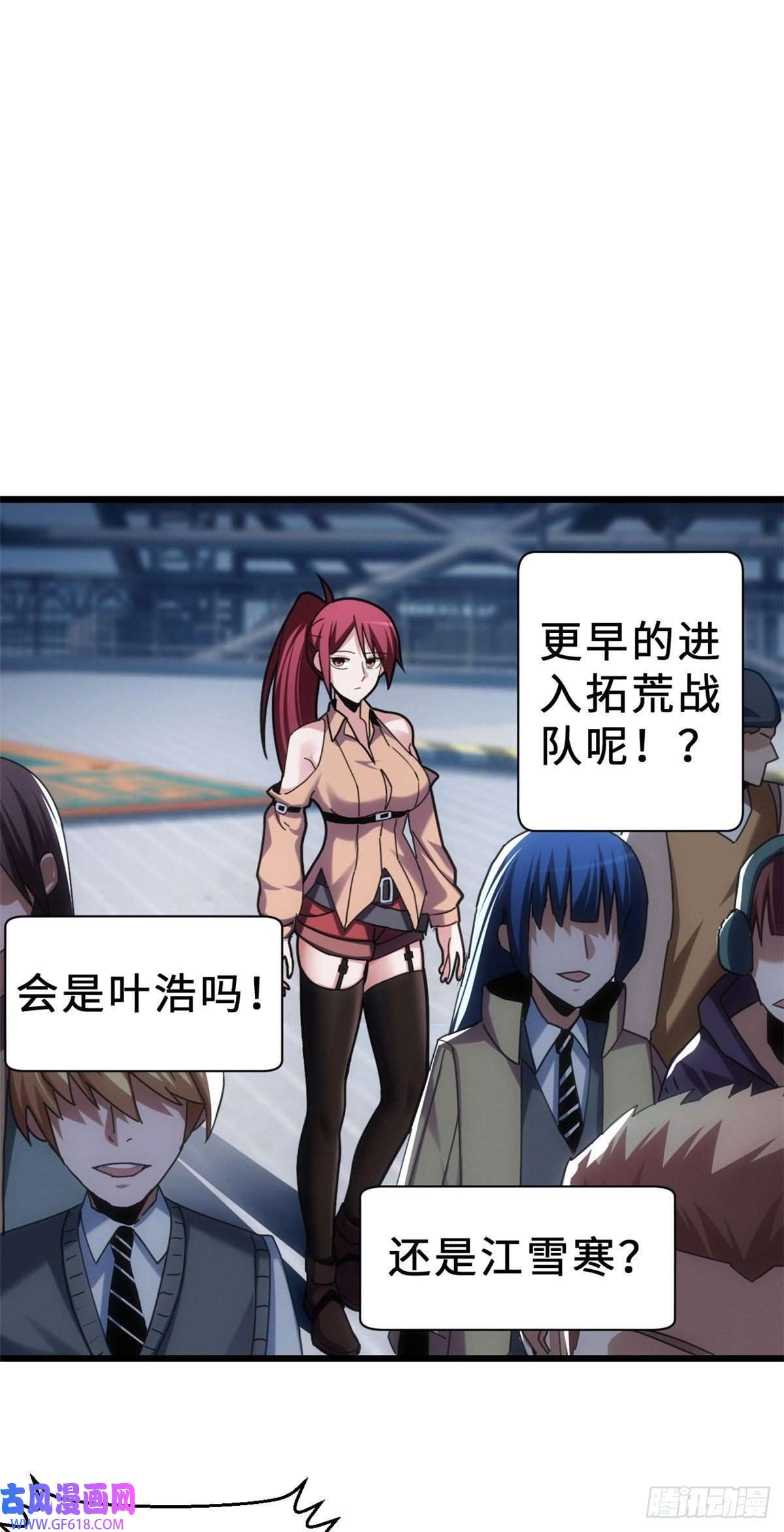 超神宠兽店05 就值这么点钱？！