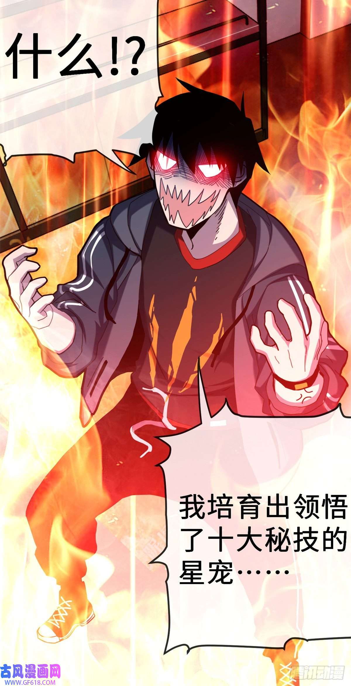 超神宠兽店05 就值这么点钱？！
