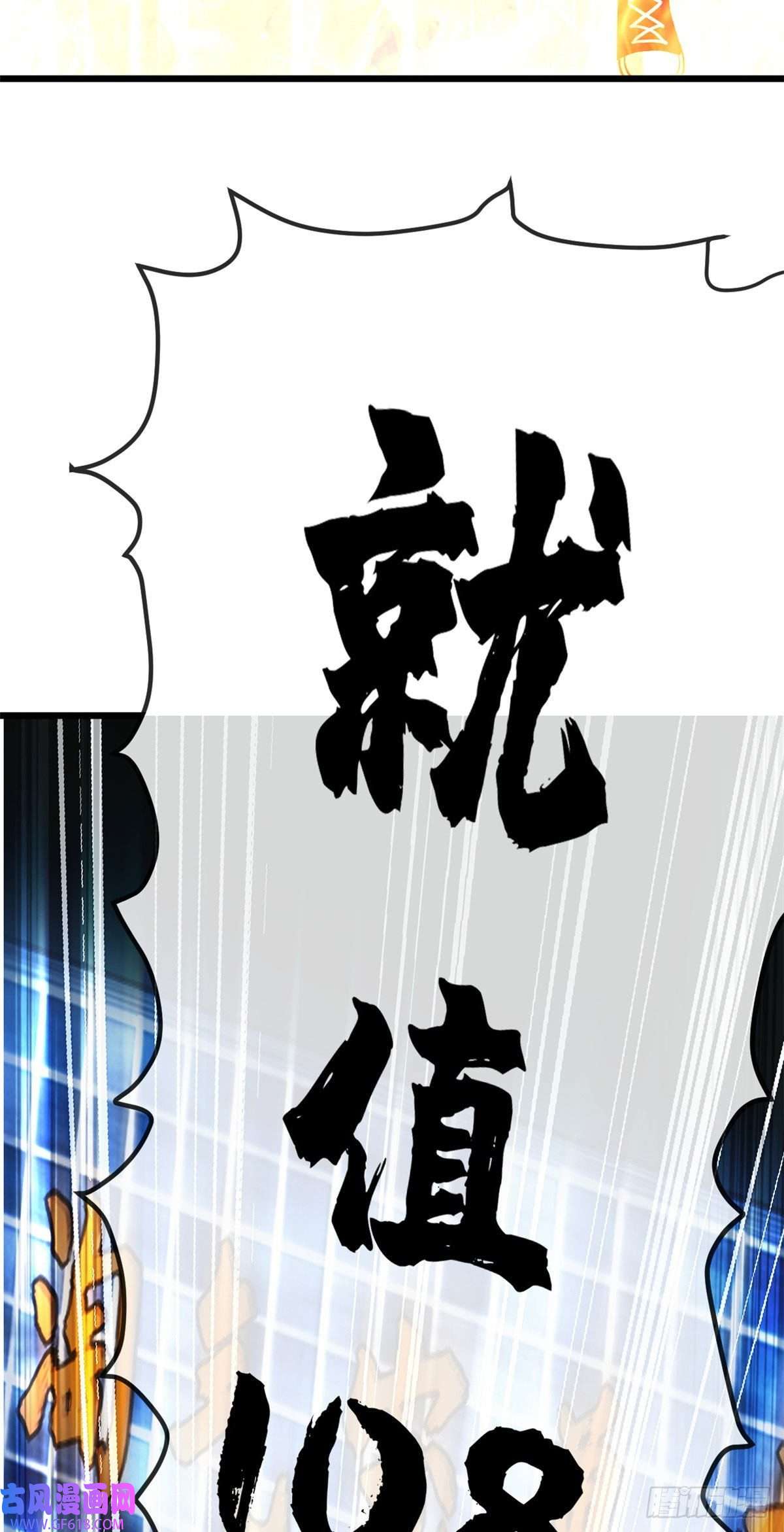 超神宠兽店05 就值这么点钱？！