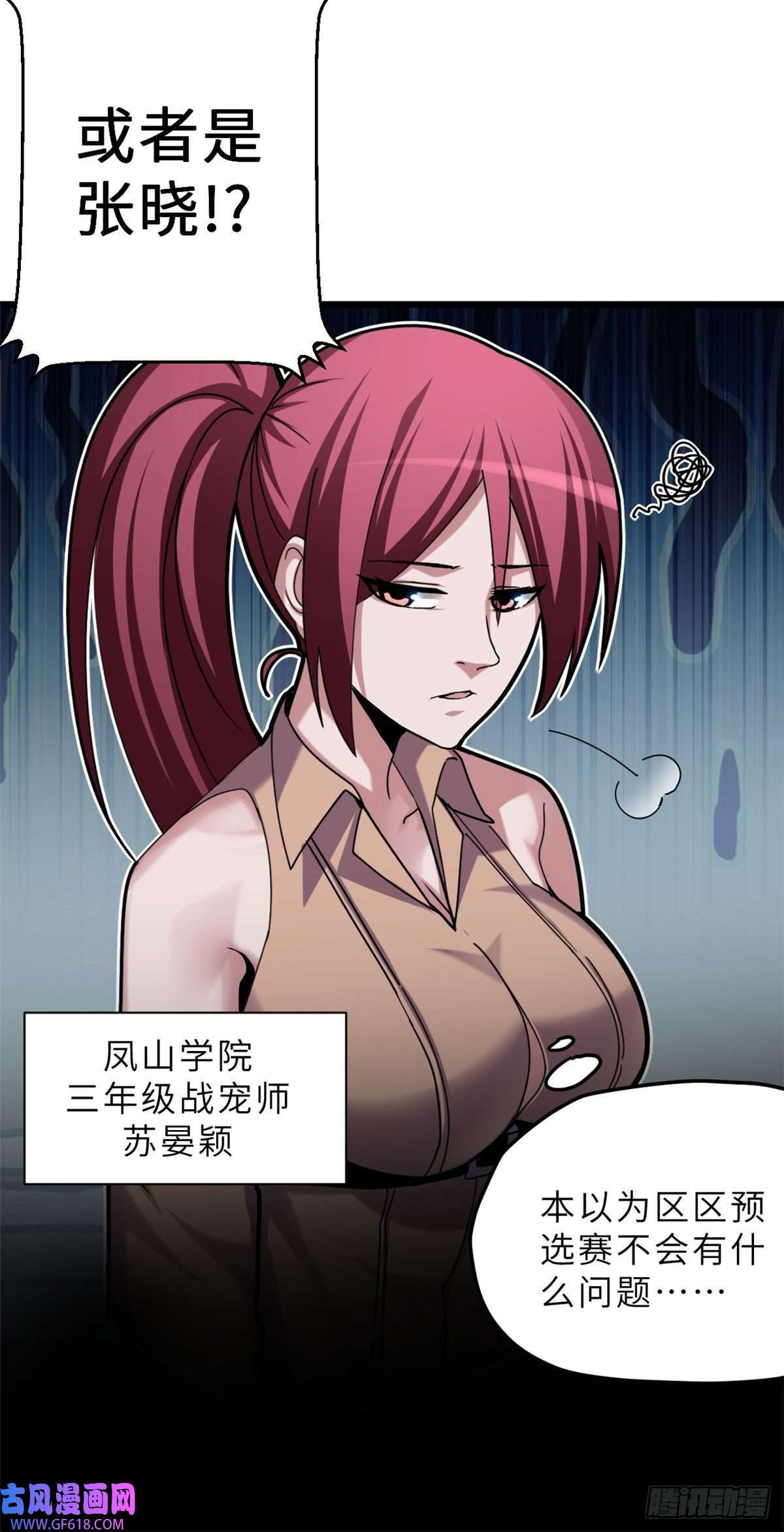 超神宠兽店05 就值这么点钱？！