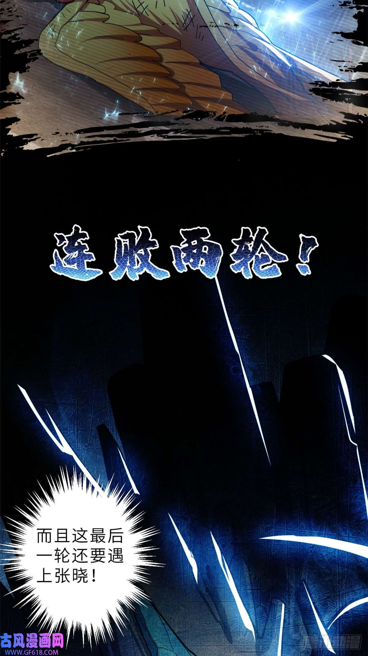超神宠兽店05 就值这么点钱？！