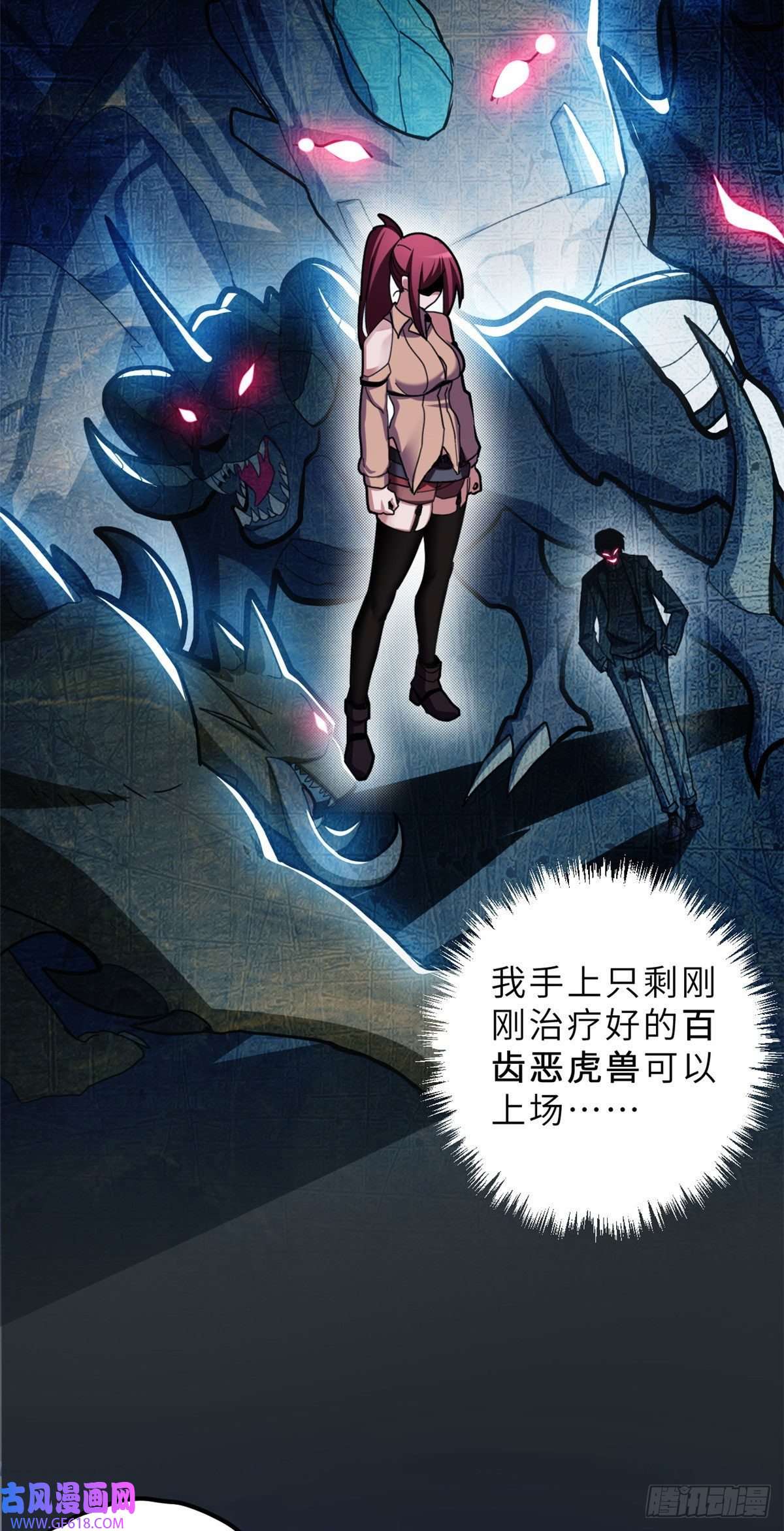 超神宠兽店05 就值这么点钱？！