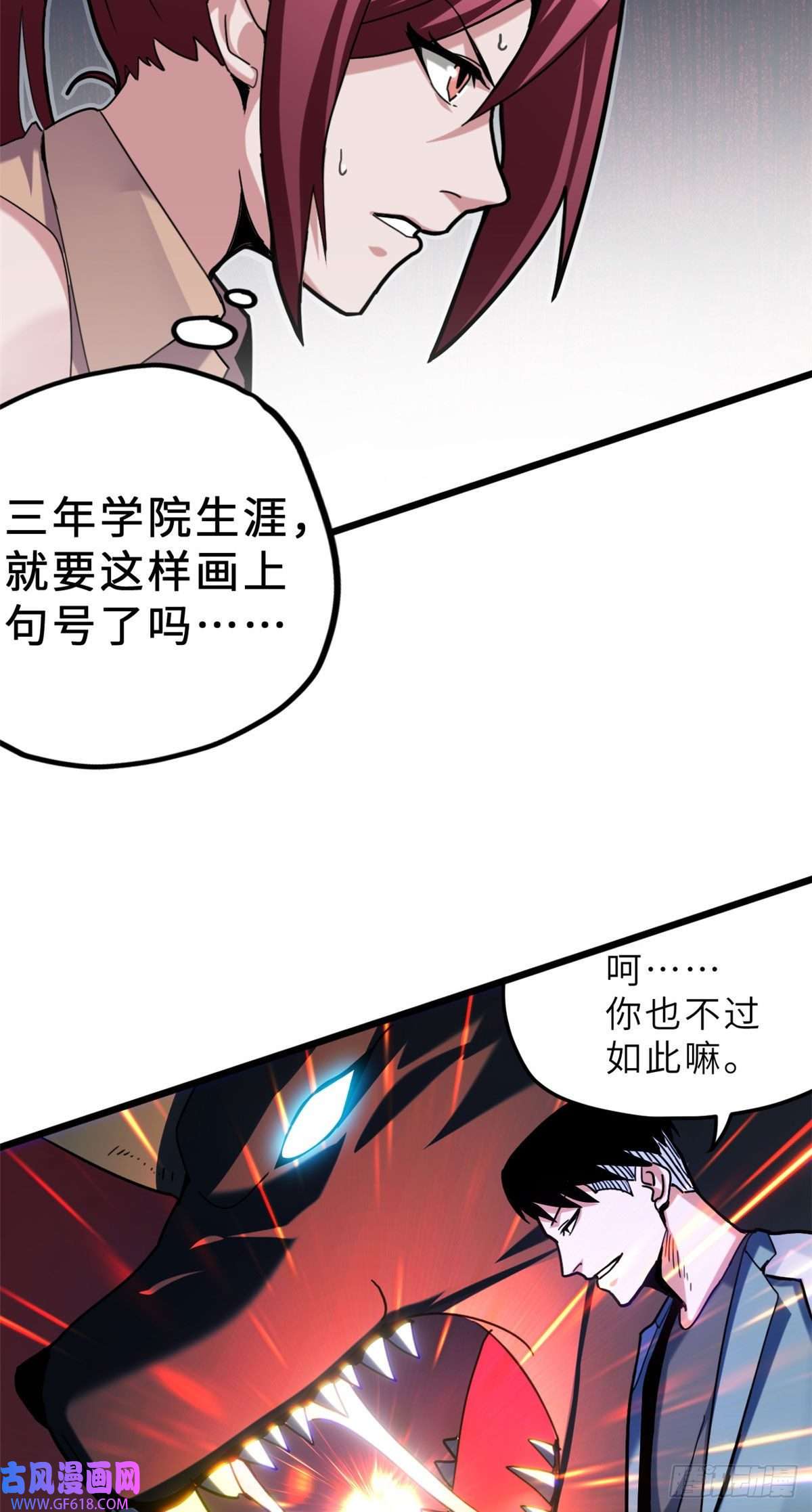 超神宠兽店06 不科学的雷光鼠！