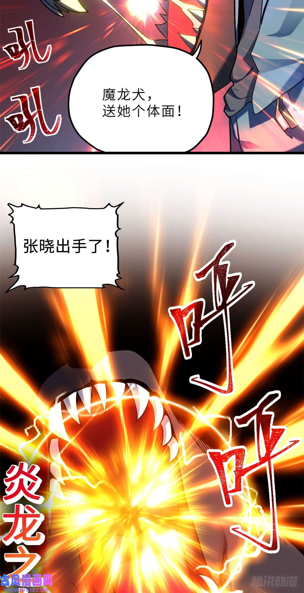 超神宠兽店06 不科学的雷光鼠！