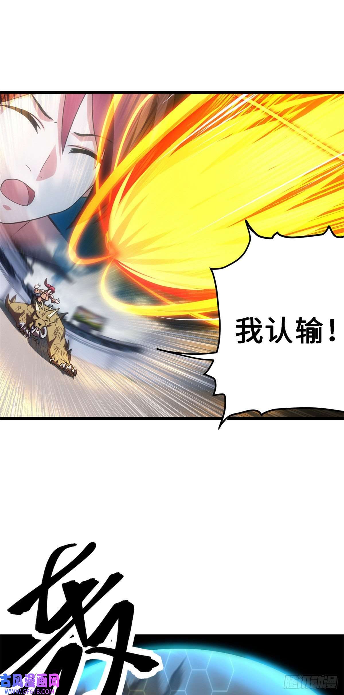 超神宠兽店06 不科学的雷光鼠！