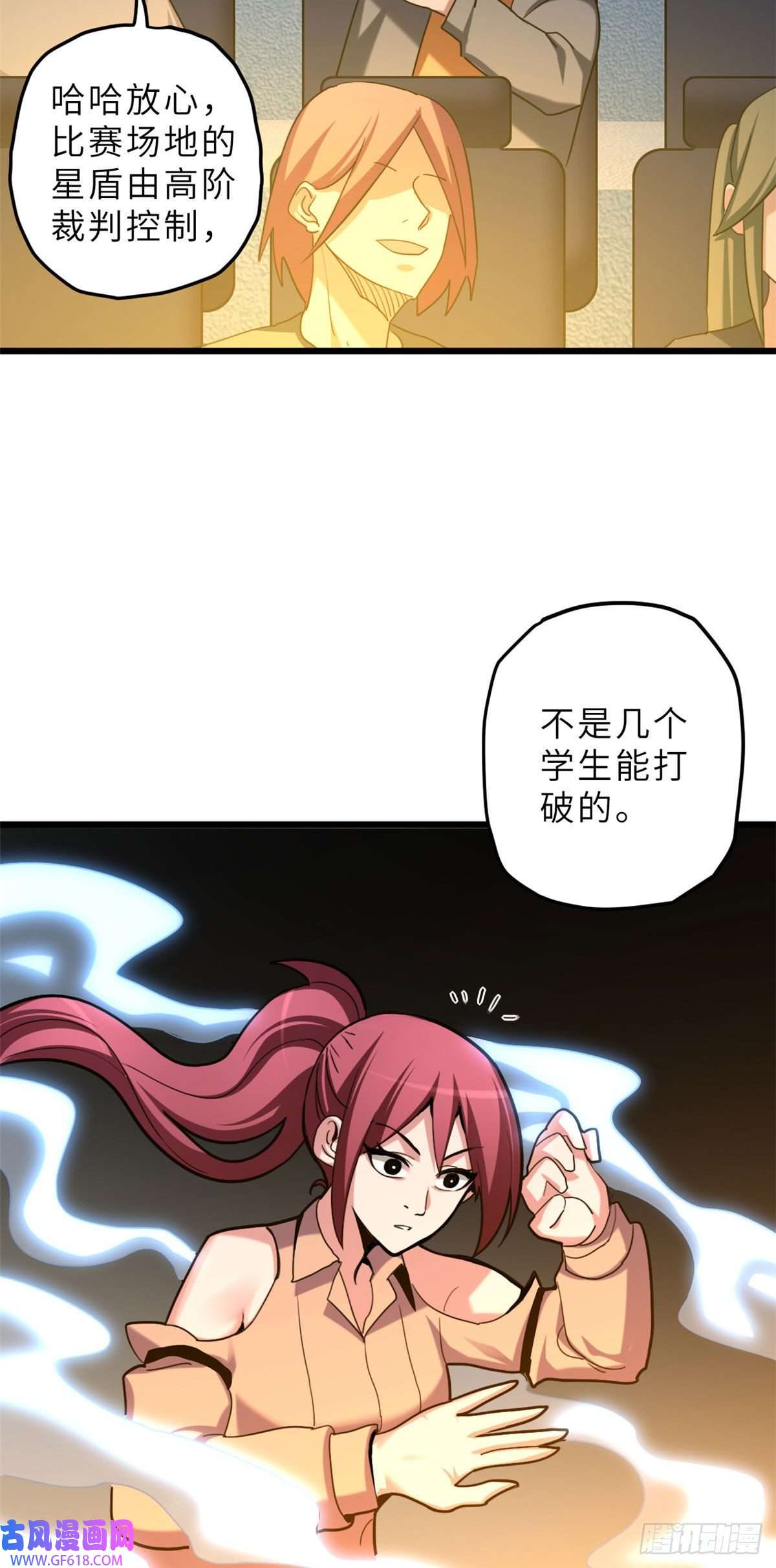 超神宠兽店06 不科学的雷光鼠！
