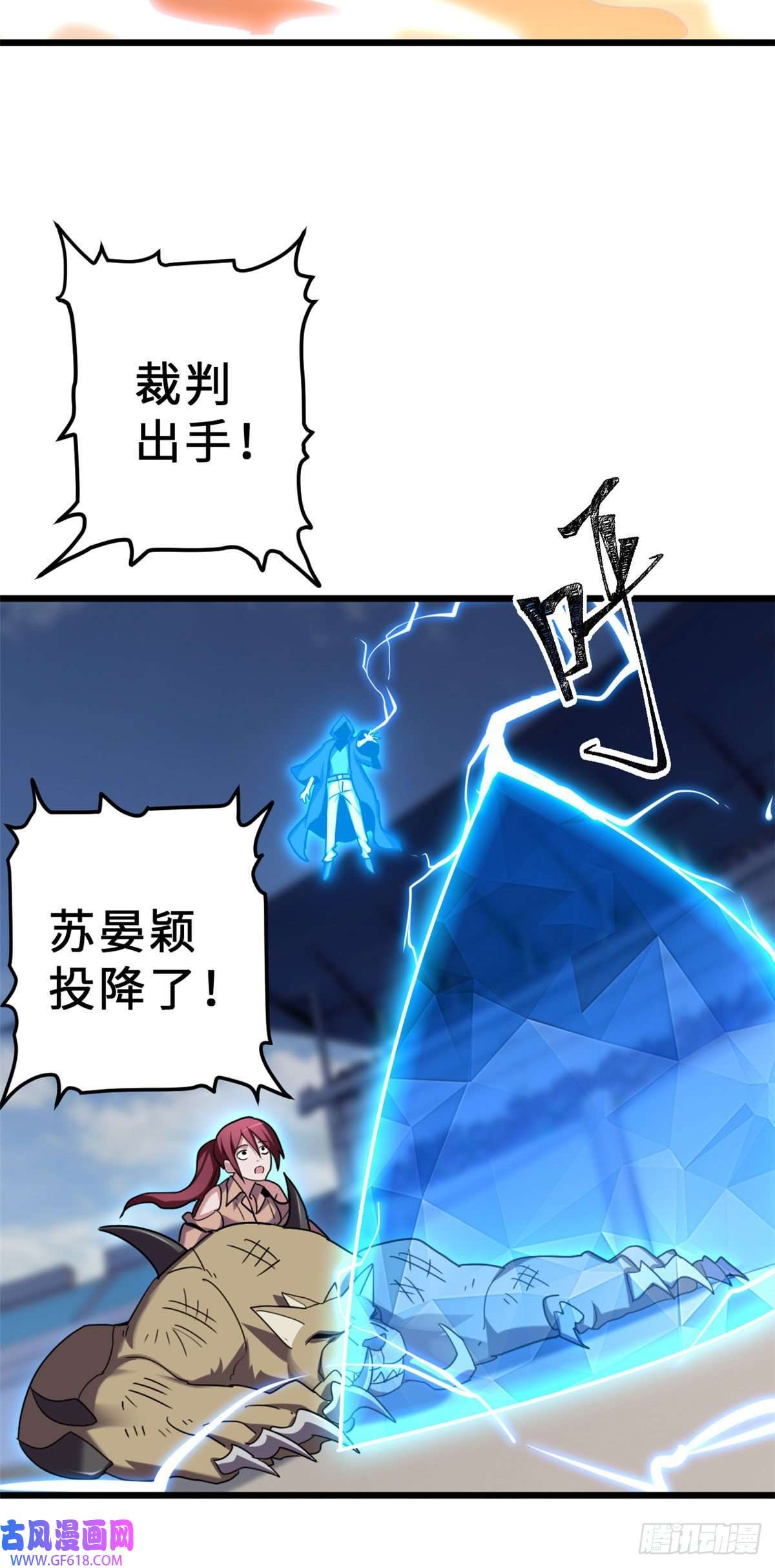 超神宠兽店06 不科学的雷光鼠！