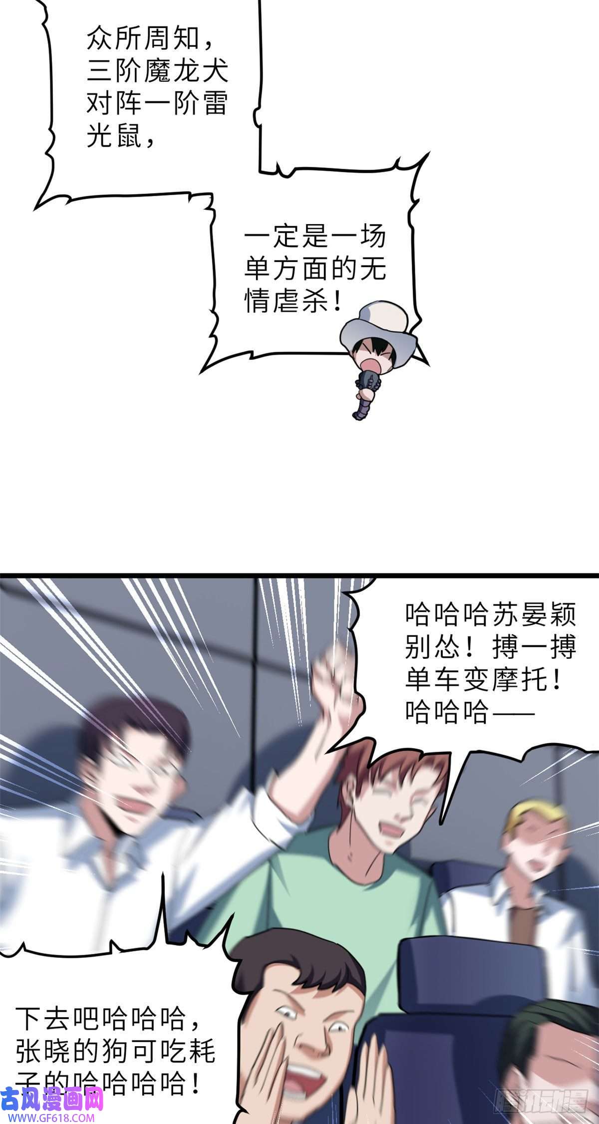 超神宠兽店06 不科学的雷光鼠！