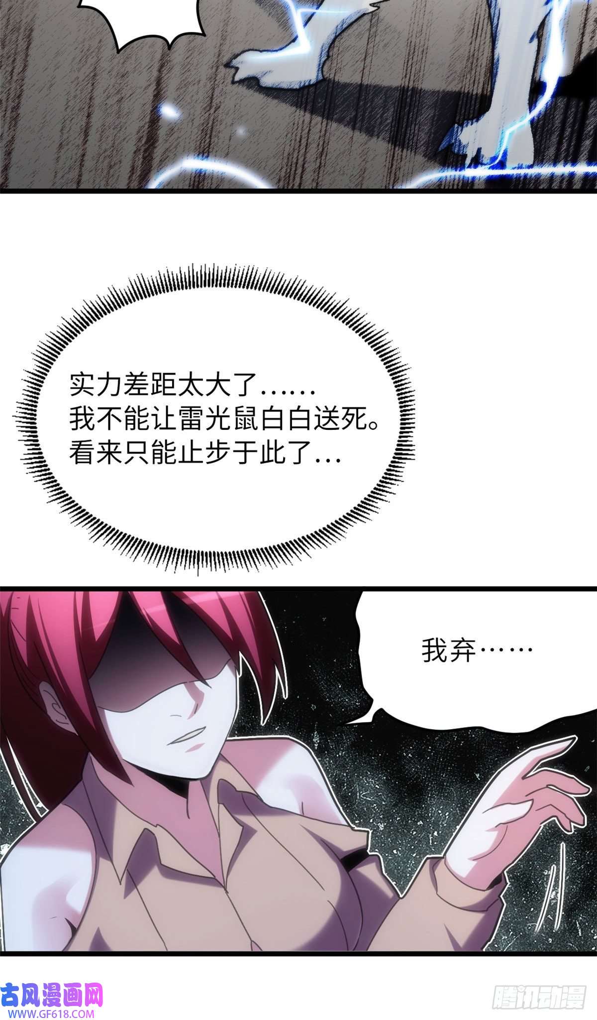 超神宠兽店06 不科学的雷光鼠！